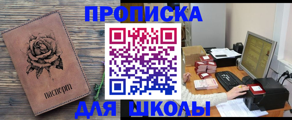 прописка для кредита в Марксе