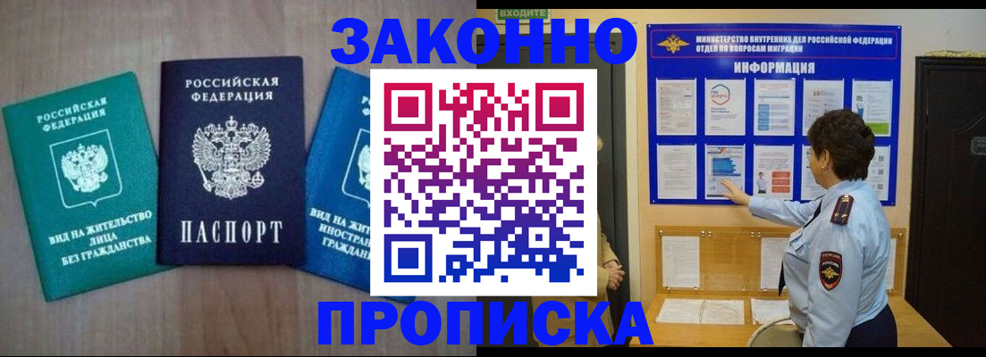 временная регистрация в квартире в Марксе