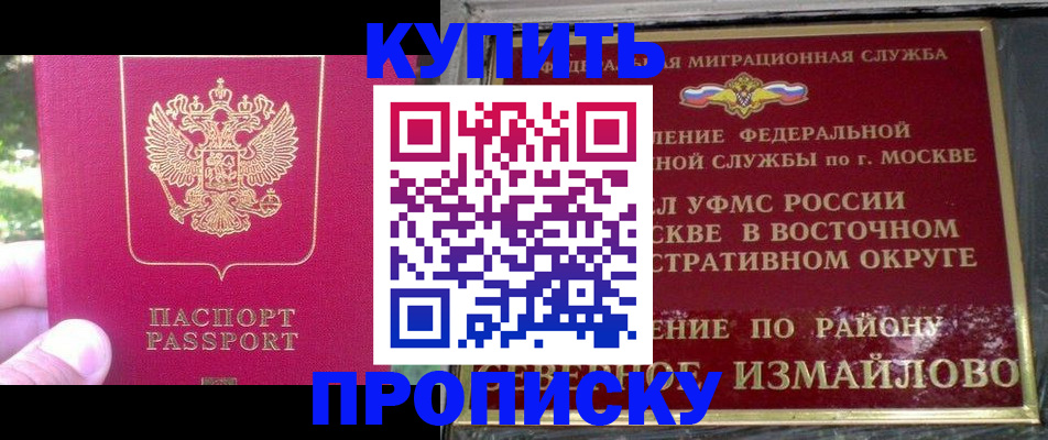 прописка паспорт в Марксе