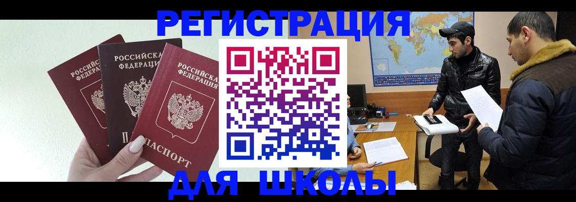 временная регистрация поиск в Марксе