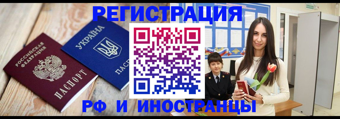 прописка штамп в Марксе