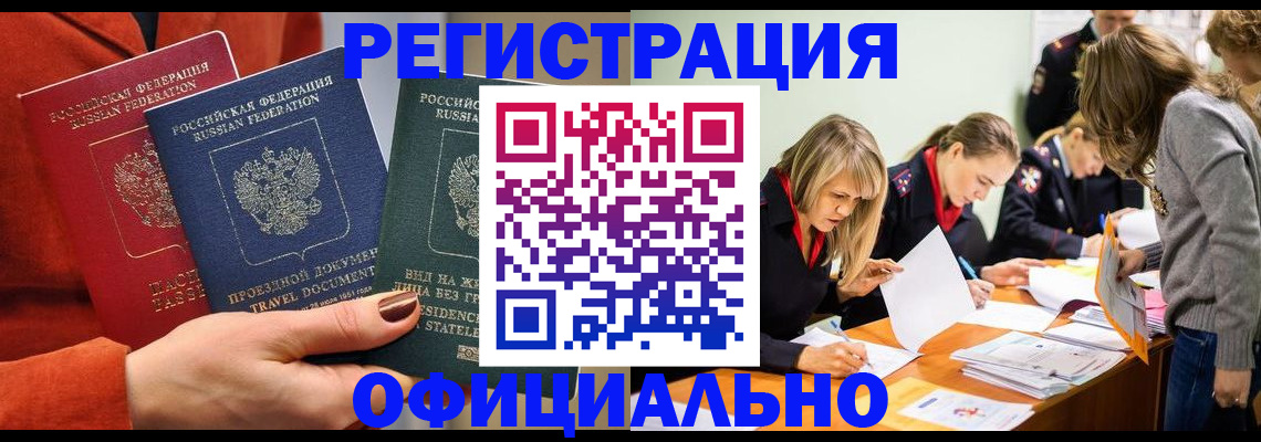 прописка для военкомата в Марксе